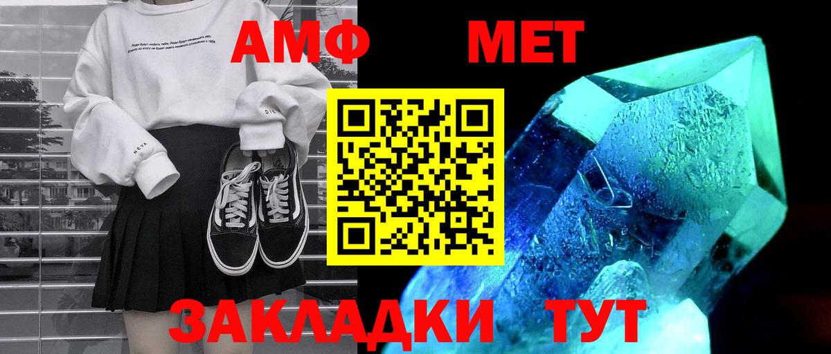 Amphetamine 98%  Вход с VPN  Карталы 