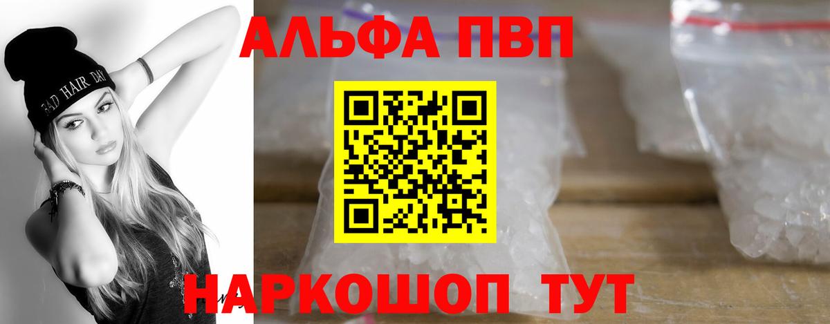 Карталы  A PVP Соль  Alfa_PVP  Вход с VPN  A PVP СК 