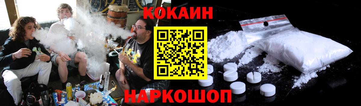 КОКАИН Эквадор  Вход с VPN  Карталы  КОКАИН Колумбийский 