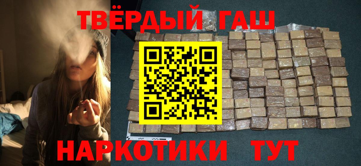 ГАШИШ убойный Карталы