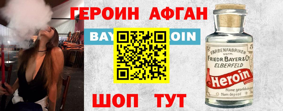 Карталы  Героин белый  Вход с VPN 