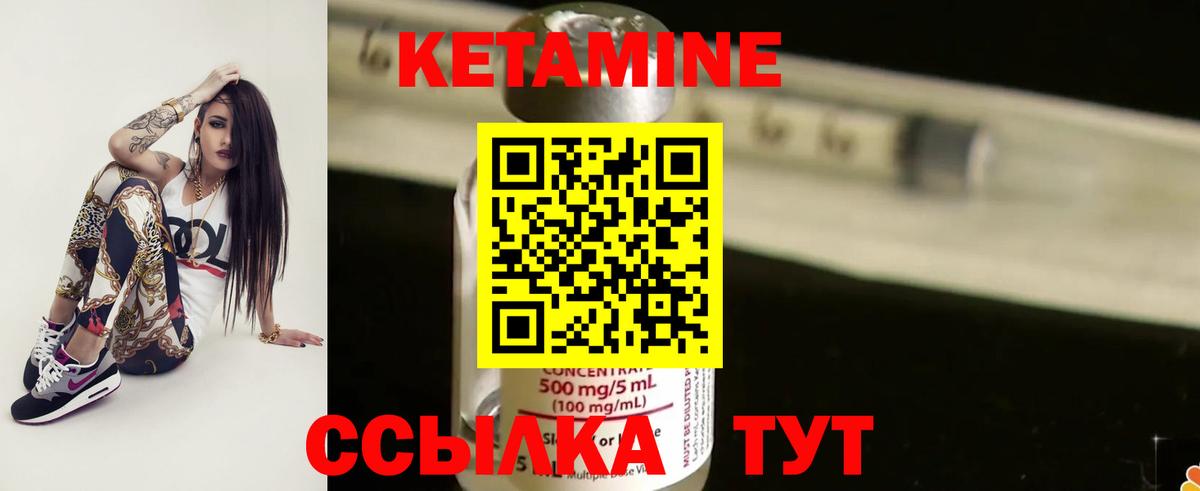 Кетамин VHQ  КЕТАМИН ketamine  Вход с VPN  Карталы 
