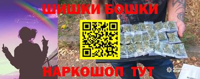 бошки Краснодар