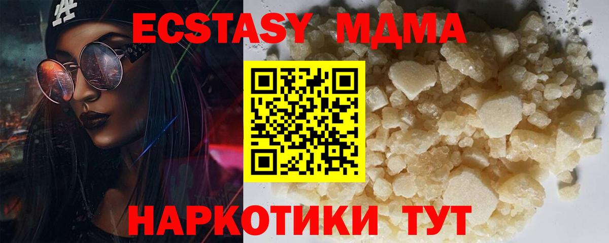 Карталы  МДМА Molly  Вход с VPN 
