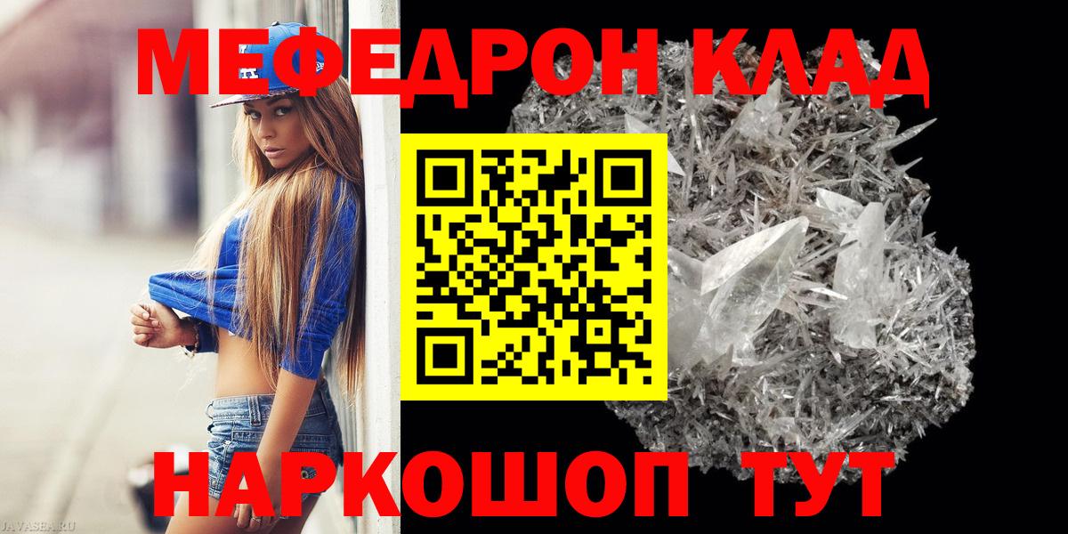 Мефедрон  Меф  Карталы  Вход с VPN  МЕФ mephedrone  мега сайт  МЯУ-МЯУ 4 MMC 