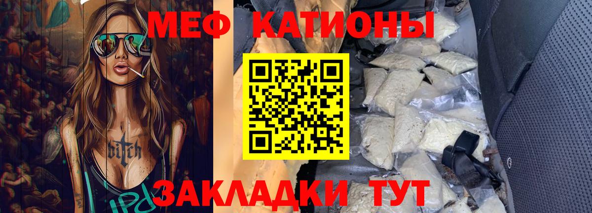 Мефедрон  Карталы