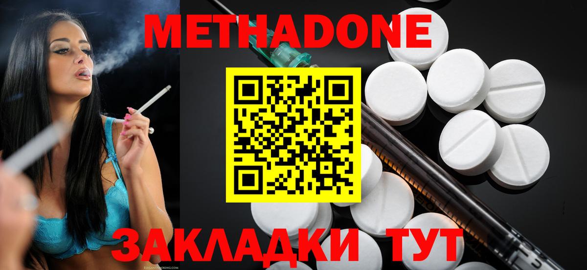 Карталы  Метадон methadone  Вход с VPN 