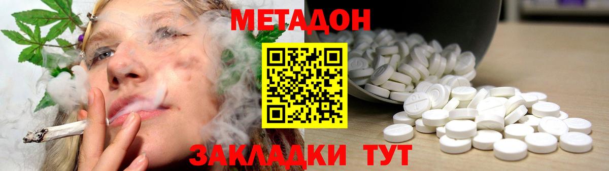 Метадон белоснежный Карталы