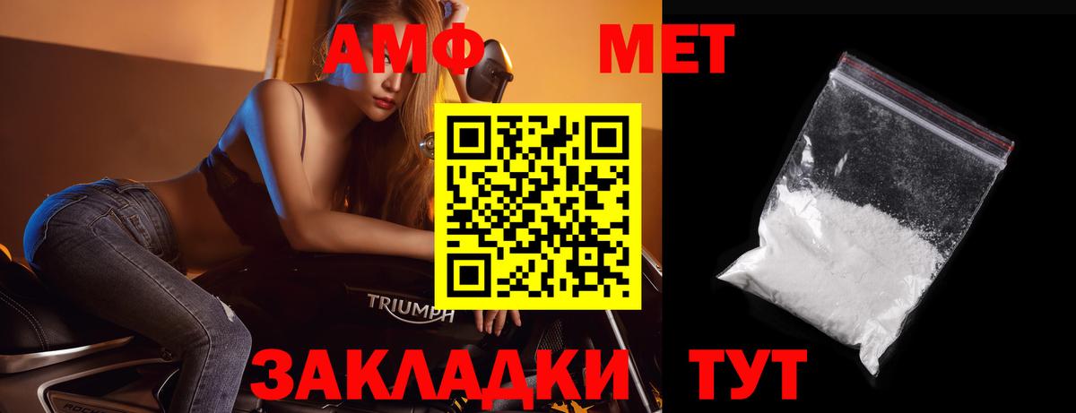 Карталы  Метамфетамин винт  Вход с VPN 