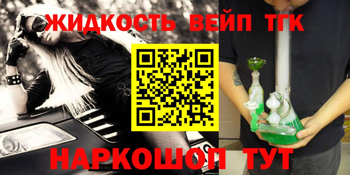 ТГК жижа  Дистиллят ТГК гашишное масло  Вход с VPN  Карталы 